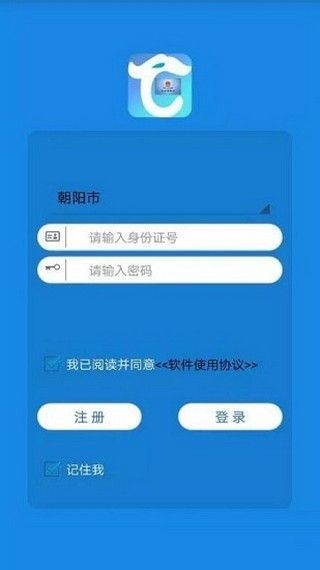 辽宁人社app客户端下载