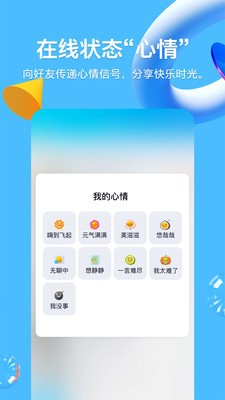 qq鸿蒙版app下载