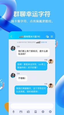 qq鸿蒙版下载