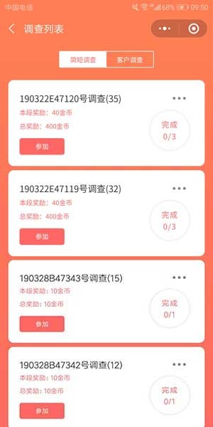 给力赚app下载