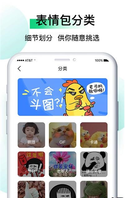 皮皮斗图表情包制作app下载