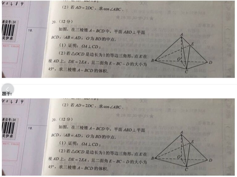 湖北考生拍题上传被取消考试资格是怎么作弊的？