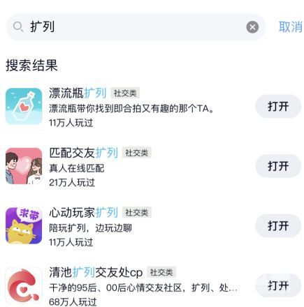 qq扩列功能怎么找不到了