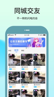 随缘聊交友app下载