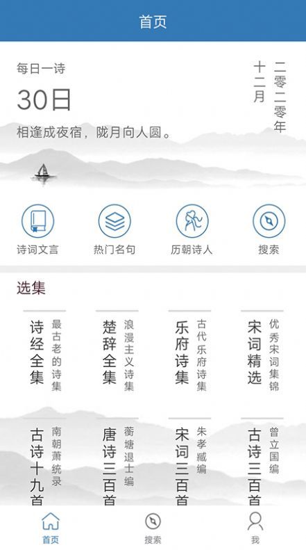 安卓趣记儿童唐诗app