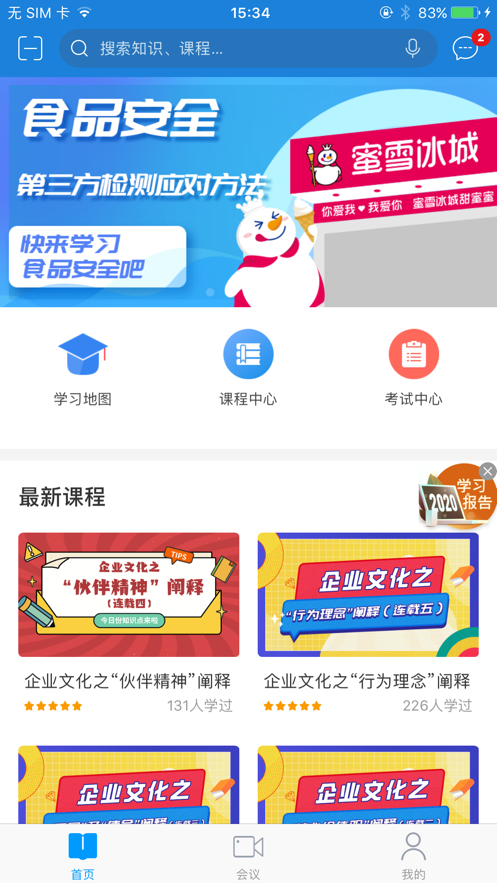 蜜学堂app下载