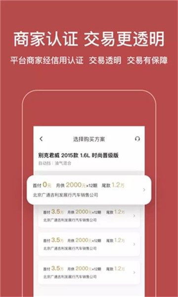 一号有车app下载