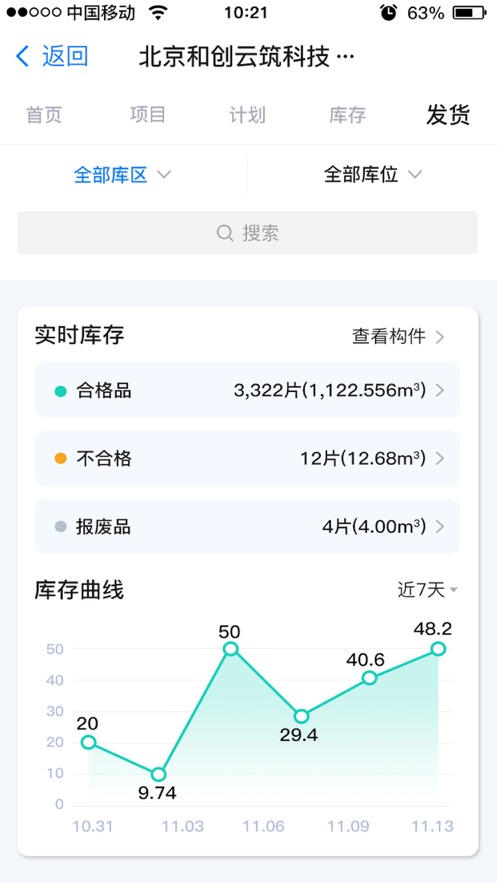 装建云app下载