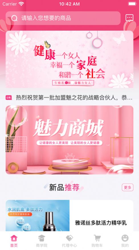 安卓魅之花app手机最新版app