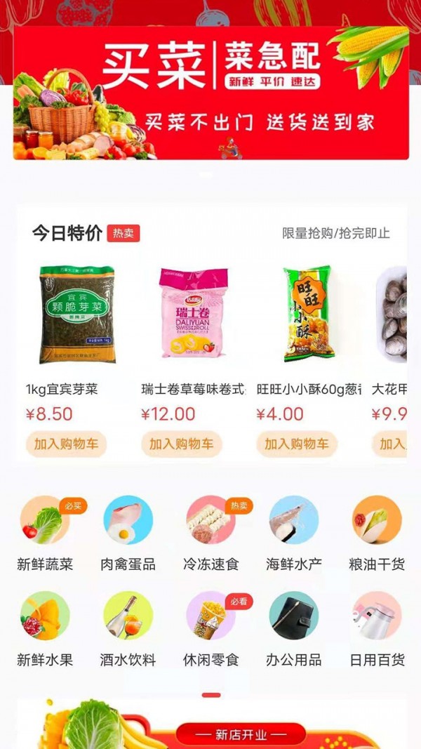 滴滴优品购物