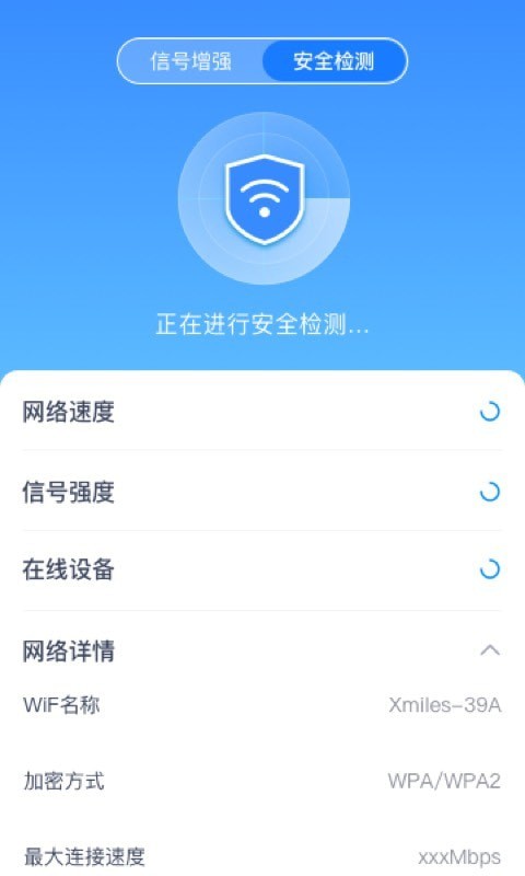 卓迈wifi极速宝最新版下载