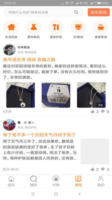 没得比app官方版下载