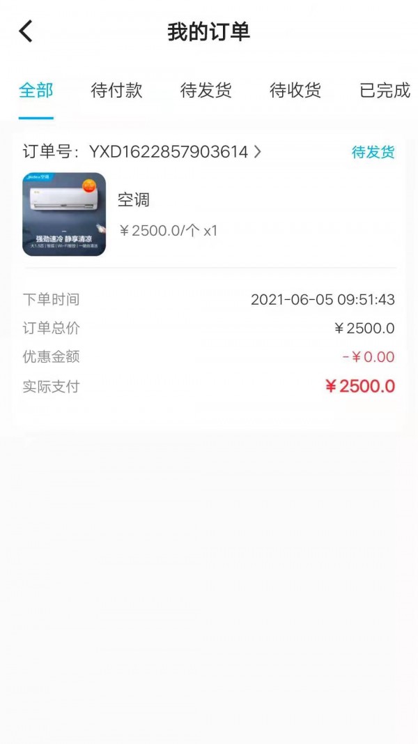 安卓亿喜商城平台app