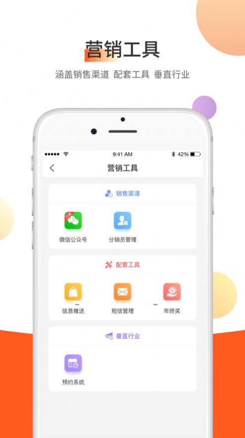 东走西走app下载下载