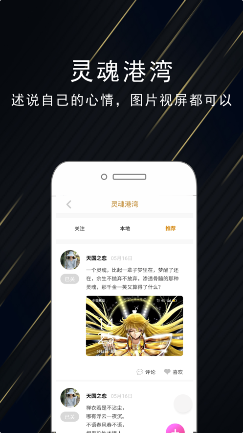 珍维依app下载