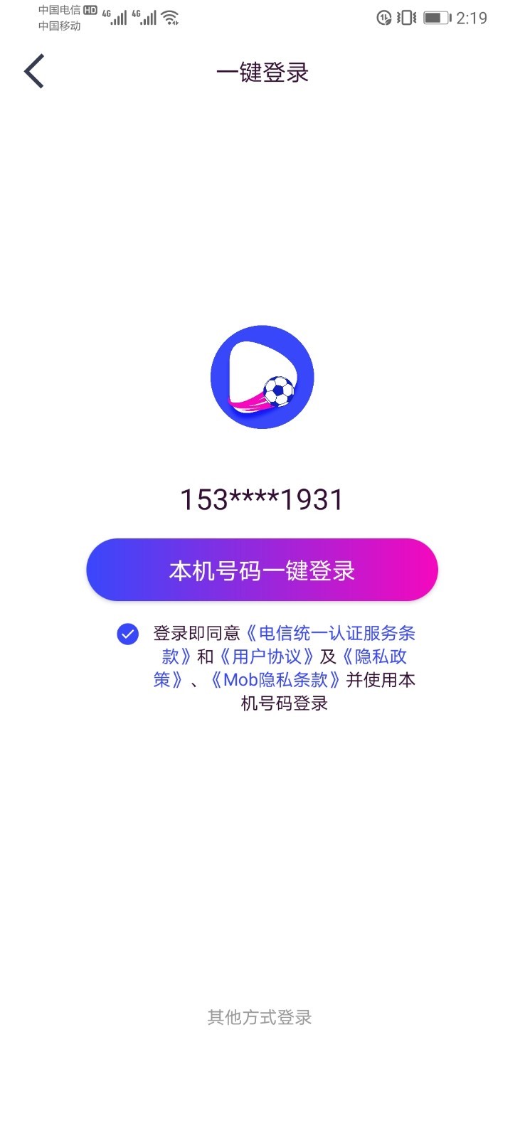 抖个球app下载