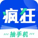 疯狂阅读最新版