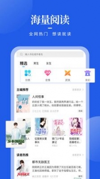 安卓疯狂阅读最新版app