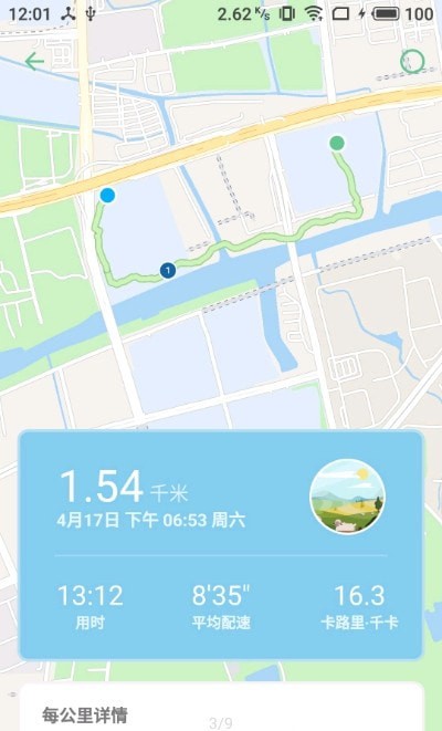 running diary