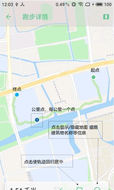 跑步日记