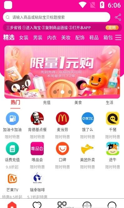 安卓嗨品app软件下载