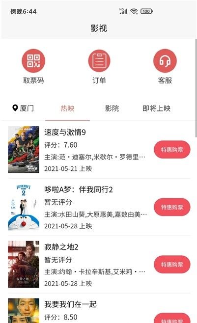 安卓嗨品appapp