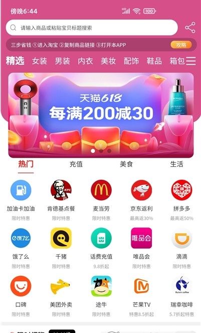 嗨品app