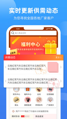 胶享悦app下载