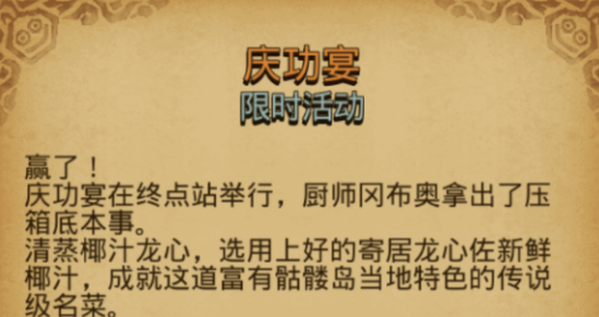 不思议迷宫飞龙在天定向越野任务攻略 2021端午节定向越野务流程一览图片2