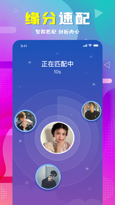 安卓遇伴交友脱单app最新版app