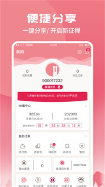 蜗米商城app