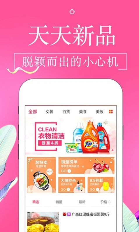 安卓金猪淘宝贝appapp