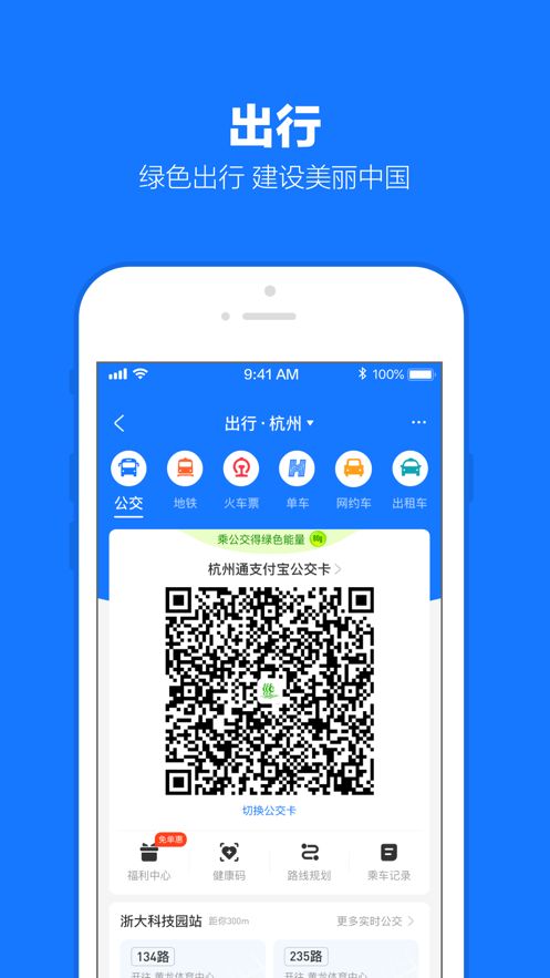 安卓支付宝app长辈模式app