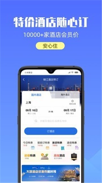 宝藏上海app