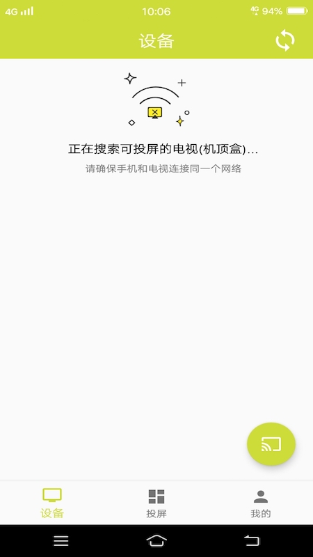 漫播动漫投屏app下载