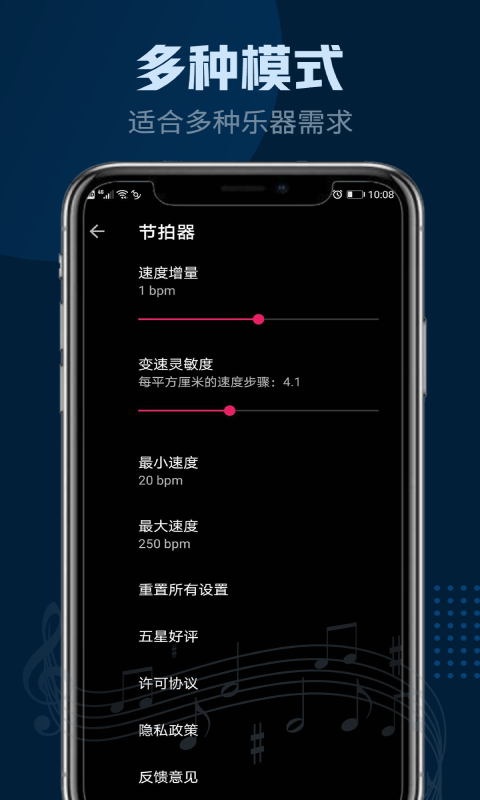 安卓瑾软节拍器软件下载