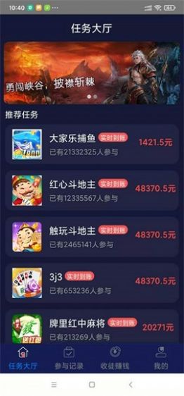 小马赚app