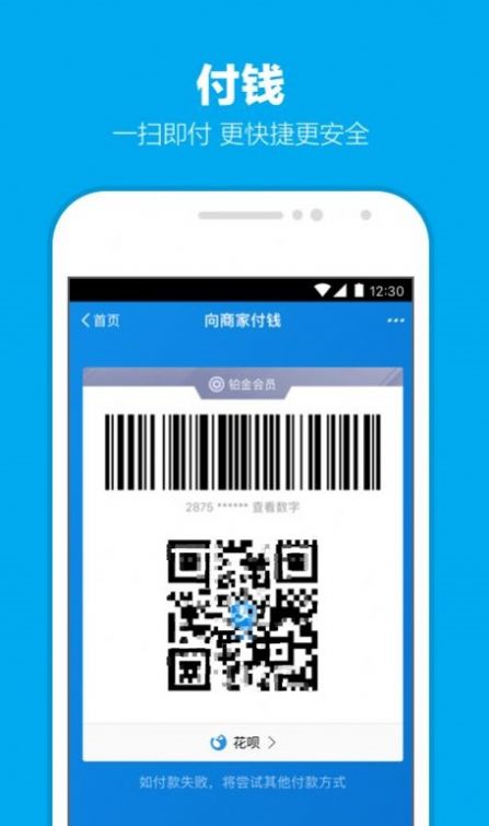 支付宝app长辈模式下载