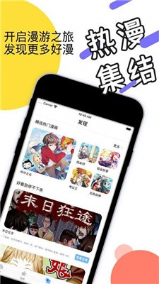 安卓顶通漫画安卓版app