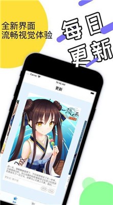 安卓顶通漫画v1.0app