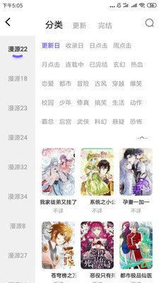 安卓私漫漫画app