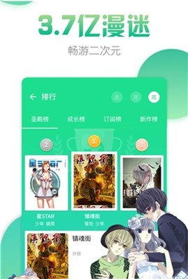 安卓有米漫画app