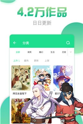 有米漫画安卓版下载