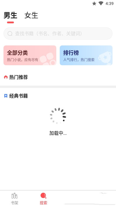 安卓点点小说阅读appapp