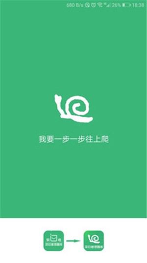 软考小蜗牛app下载