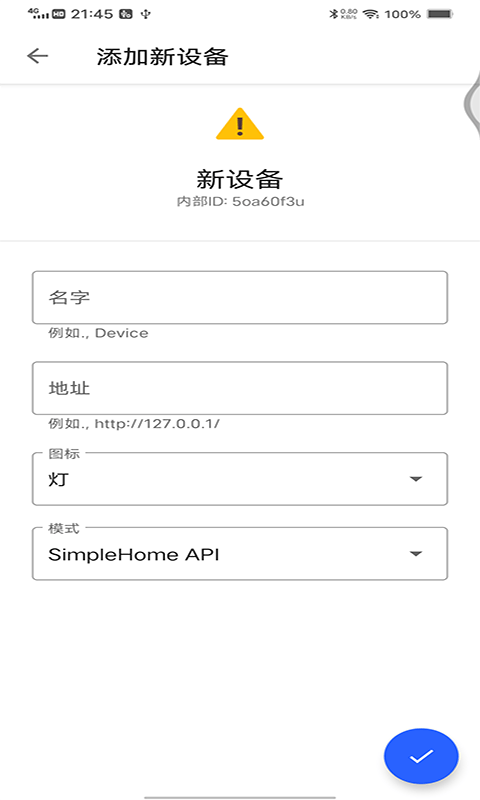 安卓热点设备助手app