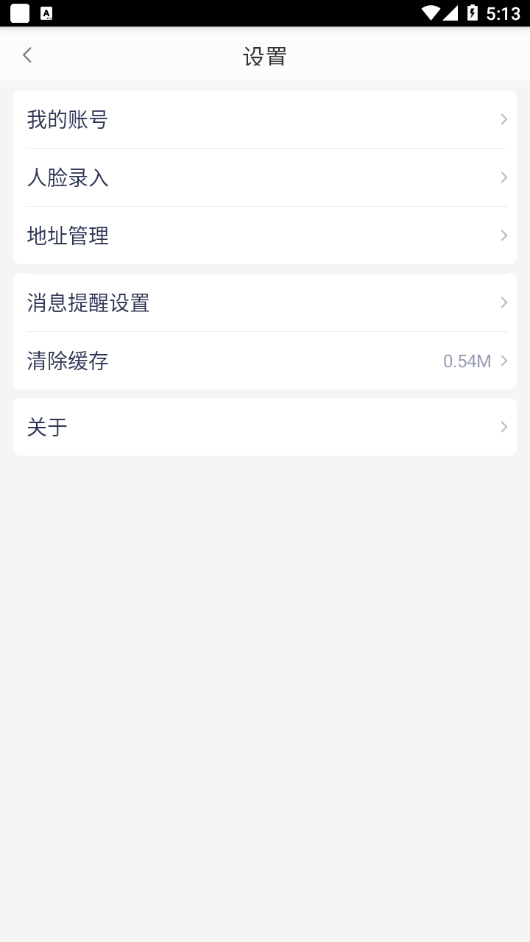 安卓洱源阳光餐饮appapp