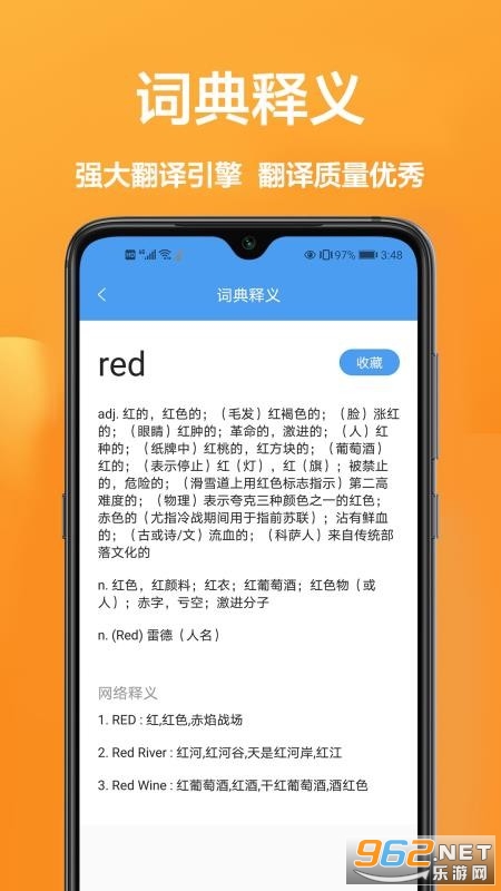 图片翻译器app下载