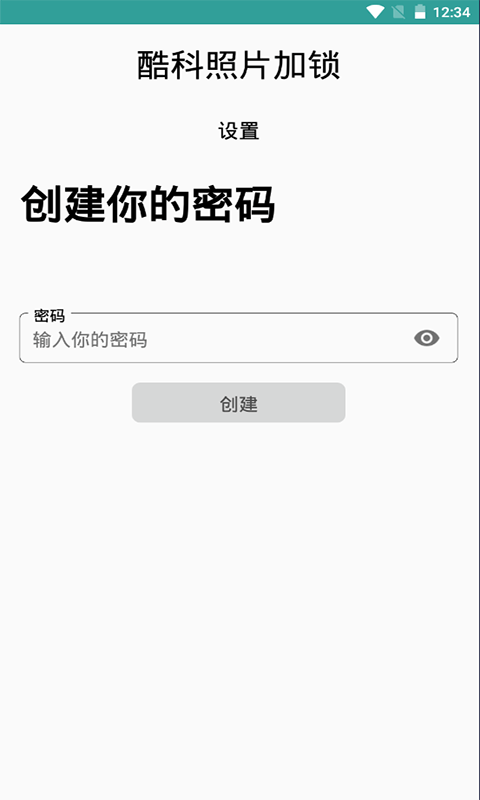 安卓酷科照片加锁最新版app