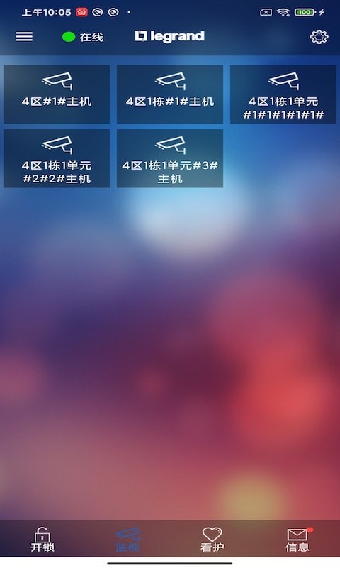 安卓罗管家安卓版app